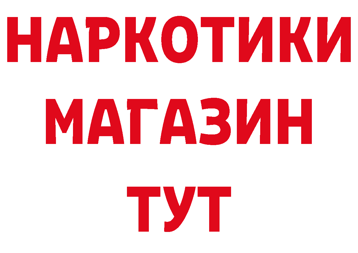 Гашиш Изолятор зеркало площадка гидра Анива